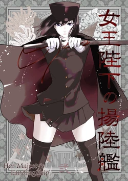 [Nekoashi Sanbi (Hirasaka Fuyu)] Joou Heika no Yourikukan Shuu (Kantai Collection -KanColle-) [Digital]