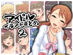 [Goroutame Noujou (Goroutame)] Idol Illust Matome 2 (THE iDOLM@STER CINDERELLA GIRLS)
