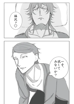 [Akariku-san. Nyuuin Yotei] [R-18 / Fukufitsu] Tameshitai Danchou no Hanashi