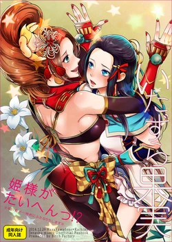 [Motika] Fuyu Komi Shinkan: Hayakawadono × Kaihime Moto Sanpuru