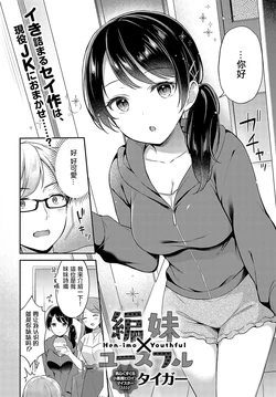 manga-image-1