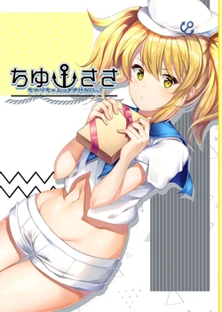 [natrinium (Renyl)] Chiyuri-chan wa Sasagetai | ¡Chiyuri Quiere Regalar Algo! (Touhou Project) [Spanish] [Doragon no Tensei]