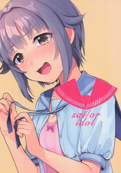 (C94) [uni (Banno)] sailor idol (THE IDOLM@STER CINDERELLA GIRLS)