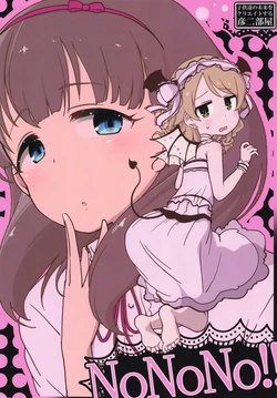 (C96) [Hikodge Beya (Nishino Hikodge)] NoNoNo!! (THE IDOLM@STER CINDERELLA GIRLS)