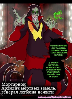 [TheTransformistress] Реабилитация... ЗЛОДЕЯ! [Russian] [Definitlink]