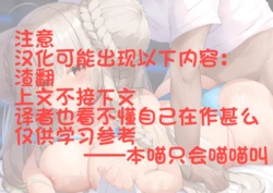 [sironora]formidable ntr  [本喵只会喵喵叫渣翻]