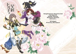 [Pf.factory (Sakura Rui)] Hoshikuz Dolce (Samurai Warriors Chronicle 2nd) [Digital]