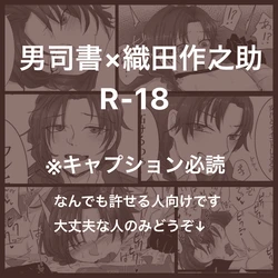 [Ruikua] Shisho (♂) Oda Ero Manga