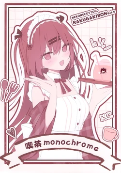 (COMIC1☆23) [NekoneCotton (Humuyun)] Kissa monochrome (Various)