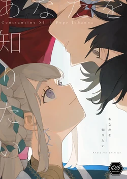 [  BEREИICE ] Anatawoshiritai[ fate grand order )