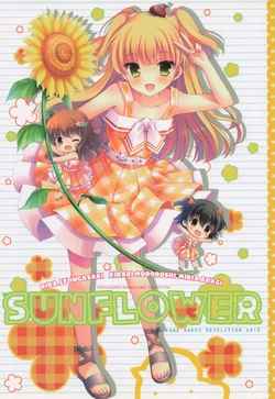 (C88) [AMR (Ikegami Akane)] SUNFLOWER (THE IDOLM@STER CINDERELLA GIRLS)