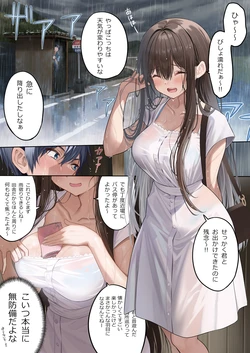 [piyopoyo] Childhood Friend-chan H Manga Rain Shelter Edition