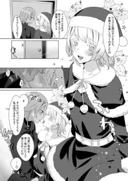 [Kumo no Nukegara (Denguri)] Santa Cosplay LaegjaFjo o Manga (Himitsu no Closet) (Fire Emblem Heroes) [Digital]