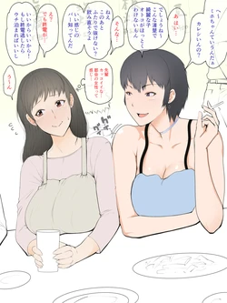 Futanari NTR episode 0