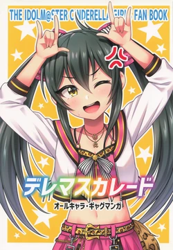 (Utahime Teien 21) [Yohi Hanten (Yohi)] DereMasquerade (THE IDOLM@STER CINDERELLA GIRLS)