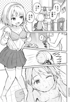 [Ayanakitori] Futanari-chan ga Ofuro de Hitori H suru dake