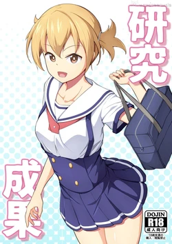[Oishii Udon (Ocza)] Kenkyuu Seika (Atsumare! Fushigi Kenkyuubu) [Thai ภาษาไทย] [แมวผ่านมา]