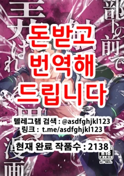 [Bou Zukan (kemukemuke)] Buka no Mae de Shokushu ni Moteasobareru Otoko no Manga | 부하 앞에서 촉수에게 농락당하는 남자 만화 [Korean] [Digital]