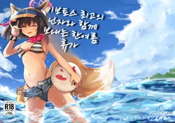 [Lard Mashimashi Somen (Rald)] Kivotos Saikou no Ninja to Sugosu Futarikiri no Kaki Kyuuka | 키보토스 최고의 닌자와 함께 보내는 한여름 휴가 (Blue Archive) [Korean] [Digital]