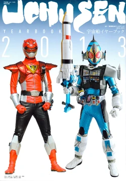 Uchusen Yearbook 2013