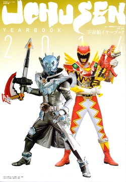 Uchusen Yearbook 2014