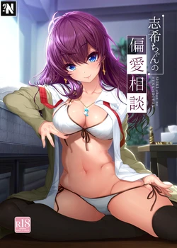 [Kirintei (Kirin Kakeru)] Shiki-chan no Henai Soudan | La Lasciva Consulta de Shiki-chan (THE IDOLM@STER CINDERELLA GIRLS) [Spanish] [NekoCreme] [Digital]