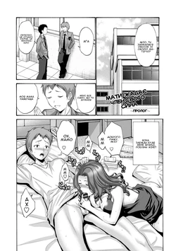 [Nishikawa Kou] Haha wa Musuko ni Koi o Suru ~Prologue~ | Мати жадає член свого сина 〜Пролог〜 (Haha wa Musuko no Chinpo ni Koi o Suru) [Ukrainian] [Amator Mellek] [Digital]