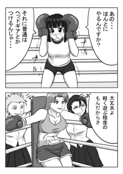 Untitled Boxing Manga (Zyunbityuu)