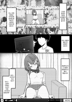 [EsuEsu] Itsunomanika Kyokon Taiiku Kyoushi no Nikubenki ni Sareteita Boku no Kanojo [Korean]