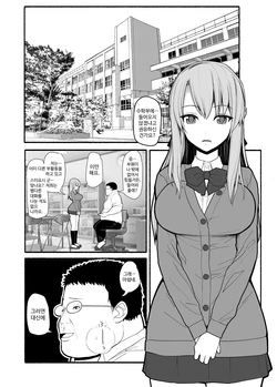 [EsuEsu] Mesubuta saimin appli [korean]