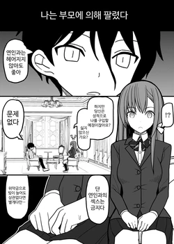 [EsuEsu] Seidorei ni Natta Onnanoko [Korean]
