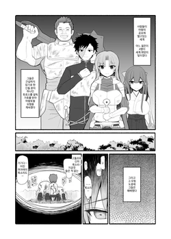 [EsuEsu] Yuusha Party Haiboku [korean]
