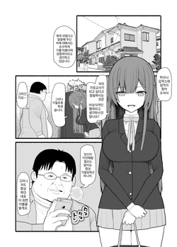 [EsuEsu] Saimin Kateikyoushi [korean]