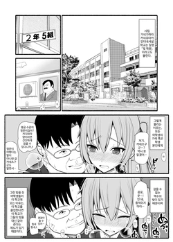 [EsuEsu] Shakin Gakuen [Korean]