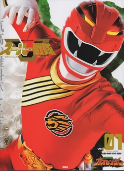Super Sentai Perfect Mook 2001 Gaoranger