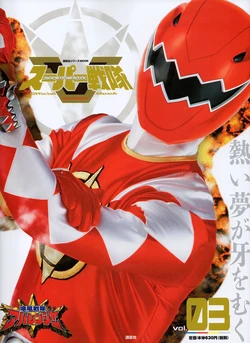 Super Sentai Perfect Mook 2003 Abaranger