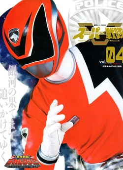 Super Sentai Perfect Mook 2004 Dekaranger