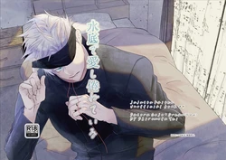 [Ashiya] [2023. 12. 17] Minasoko de aishi agunete iru [R 18 sanpuru]](Jujutsu Kaisen)