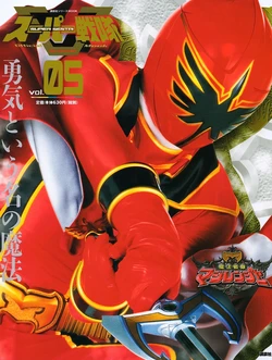 Super Sentai Perfect Mook 2005 Magiranger