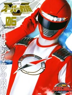 Super Sentai Perfect Mook 2006 Boukenger