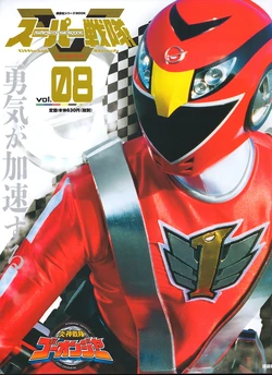 Super Sentai Perfect Mook 2008 Go-Onger
