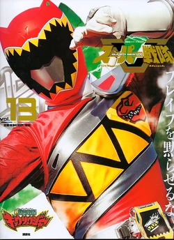 Super Sentai Perfect Mook 2013 Kyoryuger