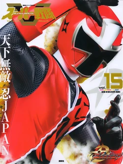 Super Sentai Perfect Mook 2015 NinNinger