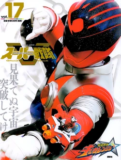 Super Sentai Perfect Mook 2017 Kyuranger