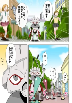 [Shinenkan (Toki)] Bikkuri Mark ni Sarete Bakudan no Zairyou ni