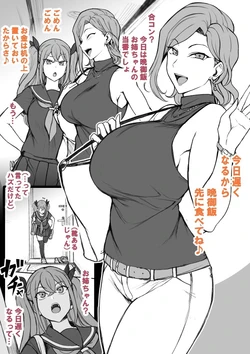 [Aiue Oka] Saimin App case3