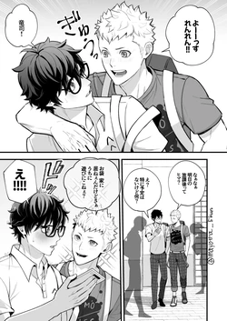 [Mayotta] Ryuji x Joker Reversible - Persona 5 [JP] (Digital)