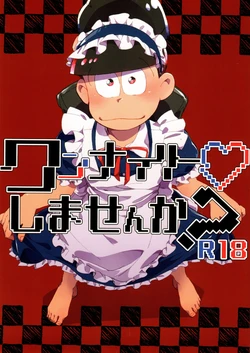 [ToU (tou)] One night shimasen ka? (Osomatsu-san) [2019-08-23]