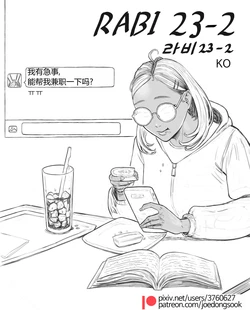Rabi23-2 라비 [joedongsook] [Chinese]