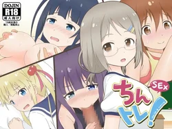 [Ranranpop (Opaisukii)] Chin Tore! ~H shinagara Tanoshiku Ochinchin wo Kitaechaou!~ (Anitore! EX)
